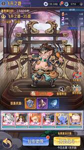 逍遥九重天历练方法详解