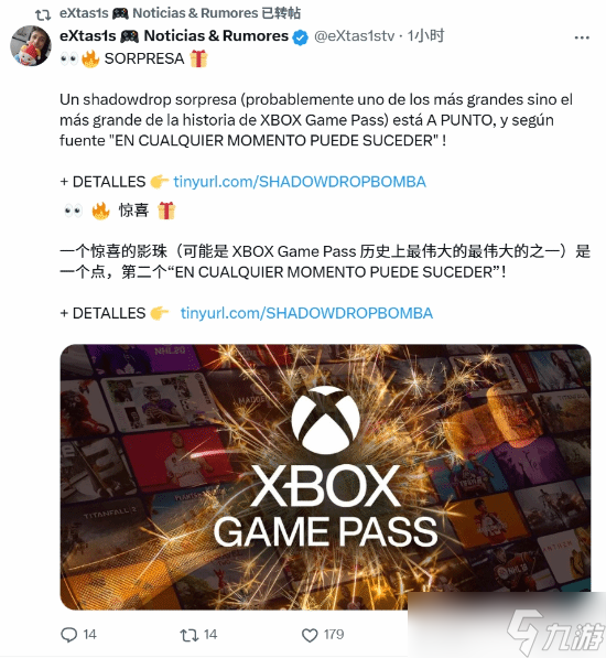 Xbox Game Pass 或迎史上最大更新，《上古卷轴4》重制版传闻四月发布