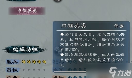 英雄立志传三国志同行可加三魂历史女武将列表