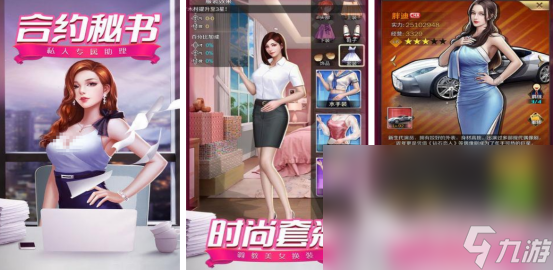 流行的秘书游戏在哪里下载2025受欢迎的秘书手游推荐