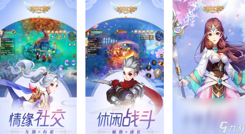 腾讯的手游下载分享 2025最流行的腾讯手机游戏大全截图