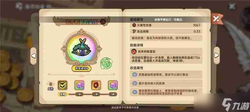 英勇之地武器简评指南