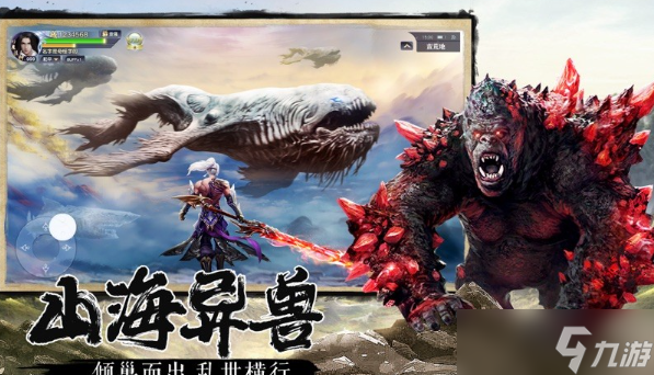 山海经异兽录本命之心怎么获取-本命之心获取方法