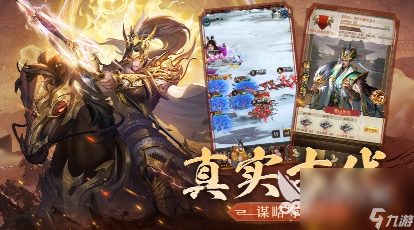 三国问鼎山河预约教程 三国问鼎山河手游怎么预约