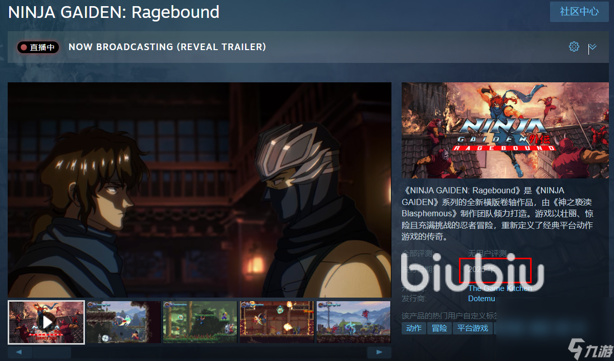 忍者龙剑传外传Ragebound上线日期是哪天 外传发售日期推测