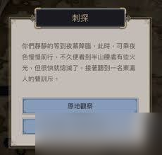 这就是江湖怎么抓捕江洋大盗