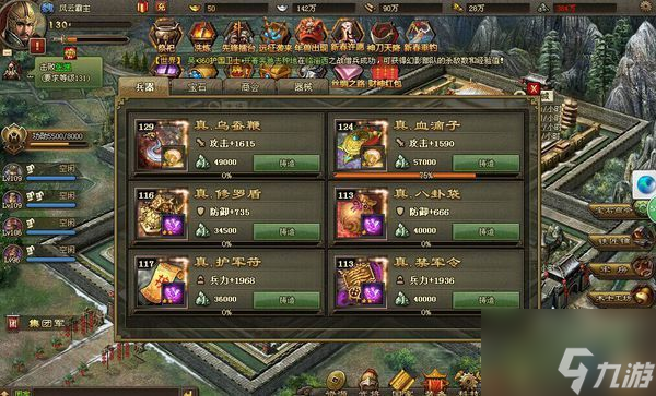 攻城掠地如何提升资源收入