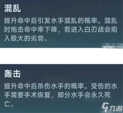 《大航海时代传说》葡萄炮介绍