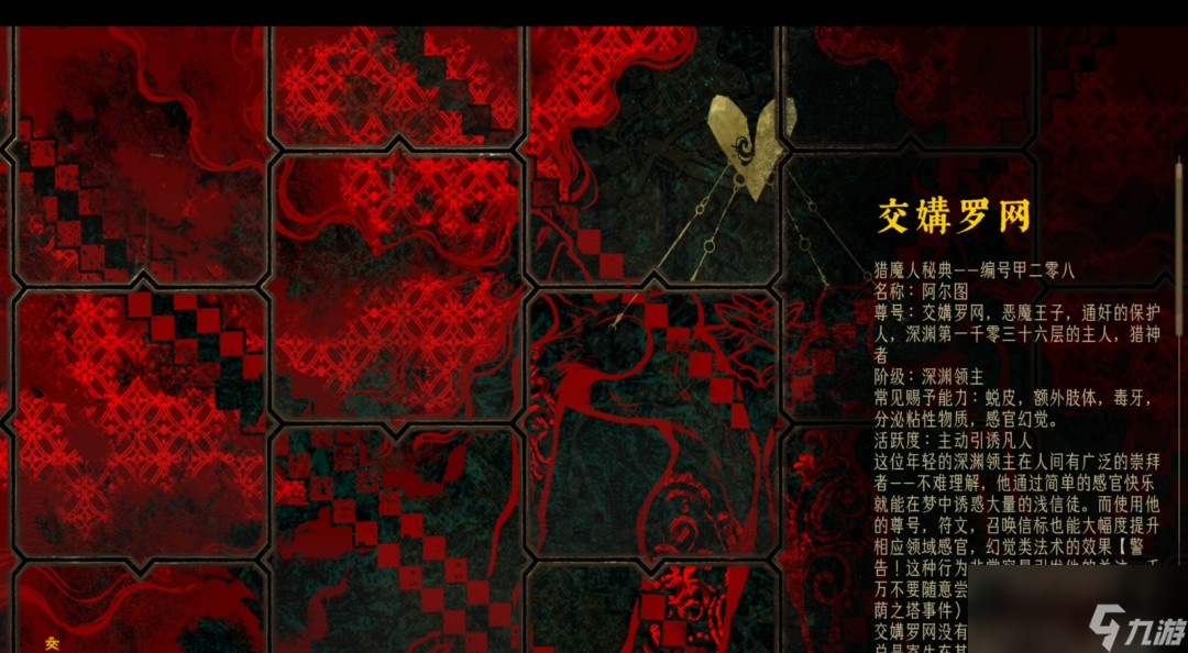 《苏丹的游戏》慈爱成就攻略分享