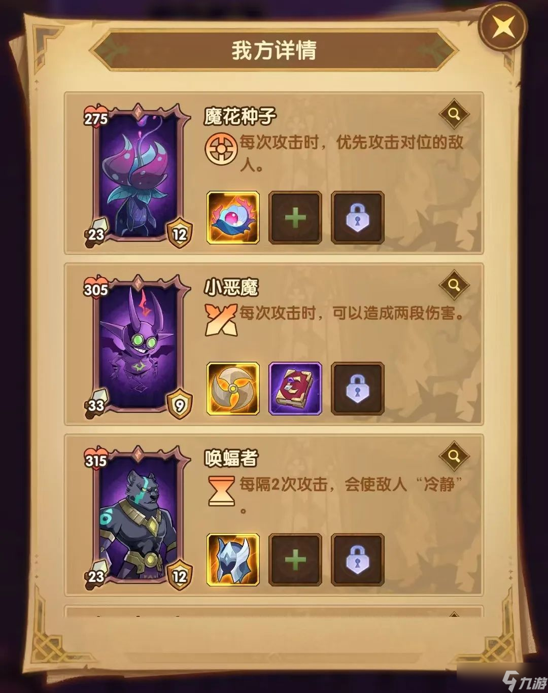 剑与远征整顿职场攻略 剑与远征整顿职场奇境怎么过