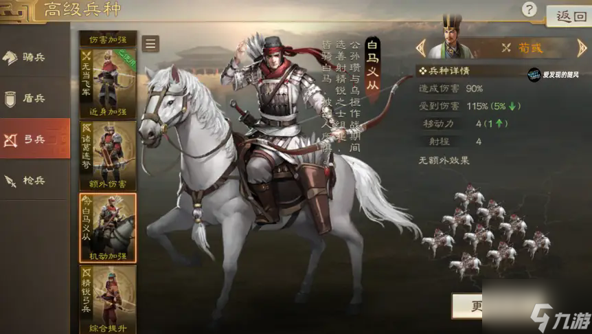 三国志战略版兵种等级有什么用