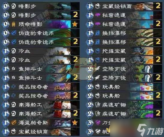 《炉石传说》32.03补丁海盗贼卡组代码推荐