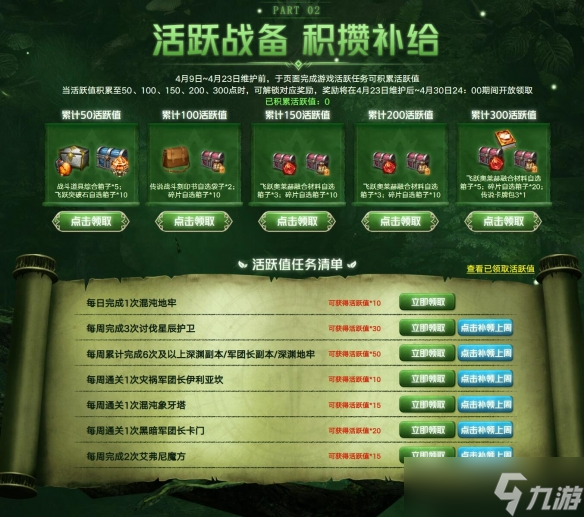 《命运方舟》狐朋熊友幻兽出击活动介绍