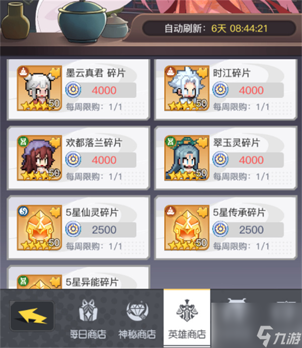 三千幻世英魂币获取方法介绍说明