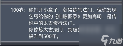 人生重开模拟器结局大全一览