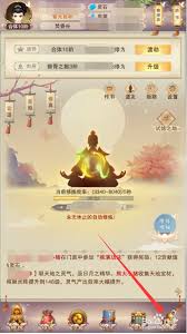 想不想修真陨母在哪里刷