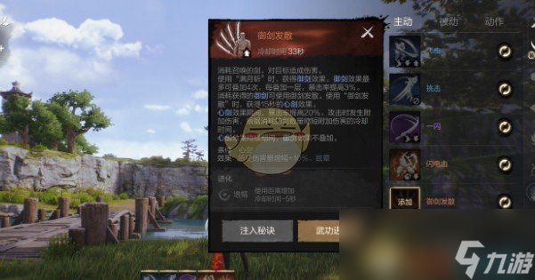 《剑灵2》剑武器招式与属性提升策略