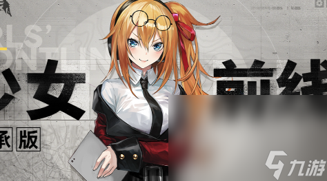 少女前线继承版卡顿怎么办 少女前线继承版卡顿解决攻略截图