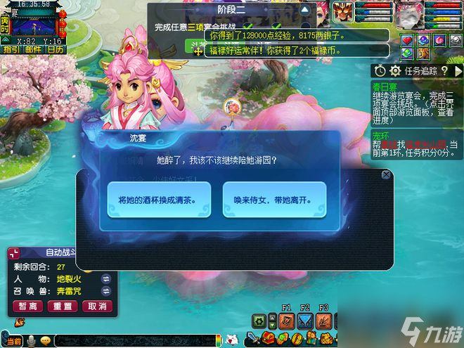 梦幻西游新锦衣副本春日宴攻略：蝶舞光环是真的美！