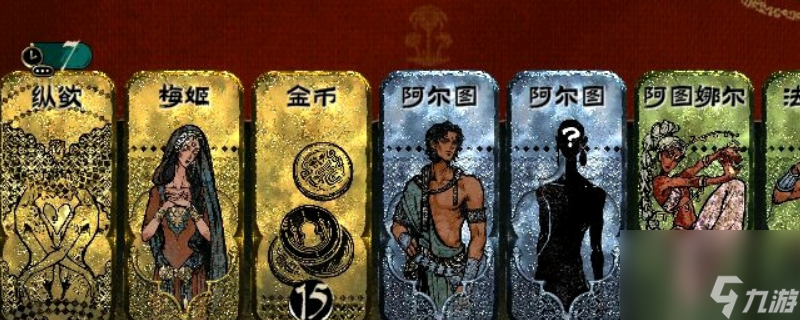 《苏丹的游戏》叠属性方法介绍