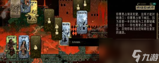 《苏丹的游戏》革命结局不同路线技巧分享