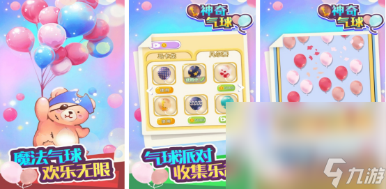 有趣的气球游戏有没有2025耐玩的气球手游排行榜