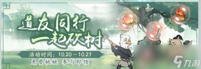 《寻道大千》大千阁玩法介绍