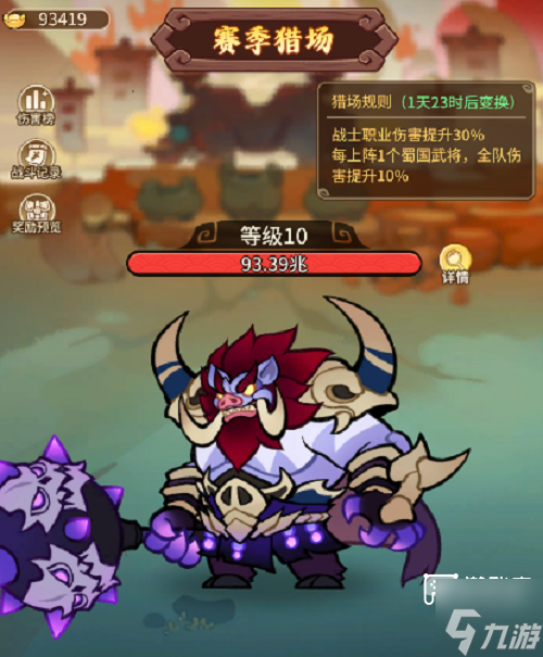 兽化三国神张飞玩法攻略