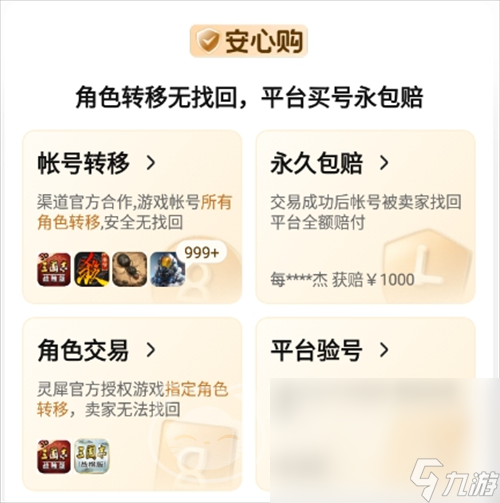 贵族7王者号值多少钱 王者荣耀账号交易平台推荐