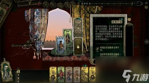苏丹的游戏奢靡怎么抵消?‌奢靡卡消除方法汇总