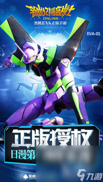 新世界福音战士手游推荐2025 好玩的福音战士手游大盘点