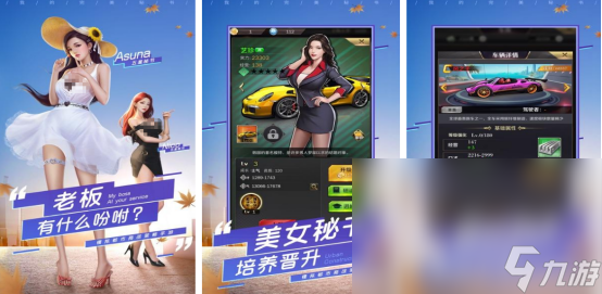 流行的秘书游戏在哪里下载2025受欢迎的秘书手游推荐