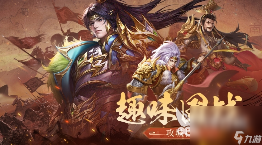 三国问鼎山河预约教程 三国问鼎山河手游怎么预约