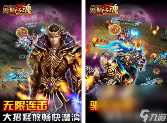 魂游难度排行 2025必玩的魂类手游下载大全截图