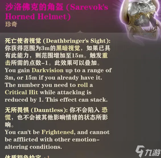 博德之门3实用头盔解析-博德之门3头盔推荐