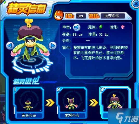 赛尔号怀旧服精灵哪个厉害-怀旧服精灵强度排行