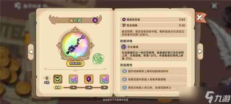 英勇之地武器简评指南