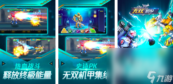 一款很老的机甲游戏叫什么2025 经典的机甲游戏大全