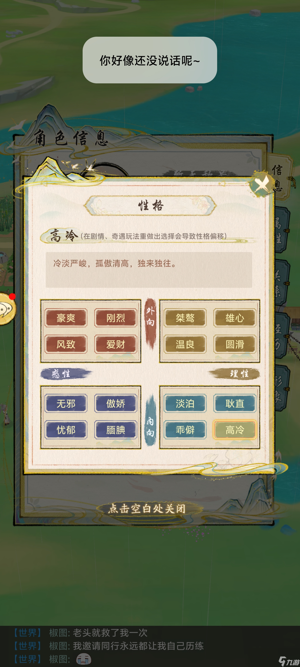 《華夏千秋》秘境攻略