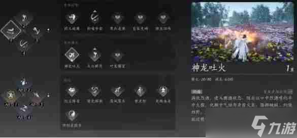 燕云十六声pve奇术怎么搭配 pve奇术搭配推荐