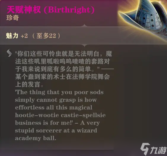 博德之门3实用头盔解析-博德之门3头盔推荐