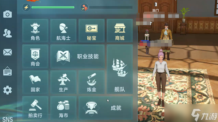 《大航海时代传说》法兰西介绍