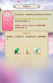 想不想修真25000年奖励有哪些