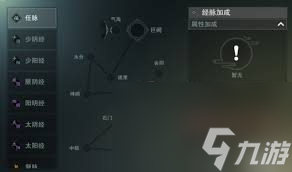 这就是江湖打通任督二脉与奇经八脉有何效果