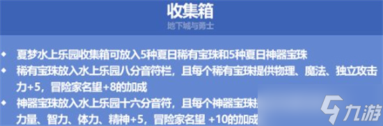 DNF2023夏日套值得买吗 dnf2023夏日套买几套划算