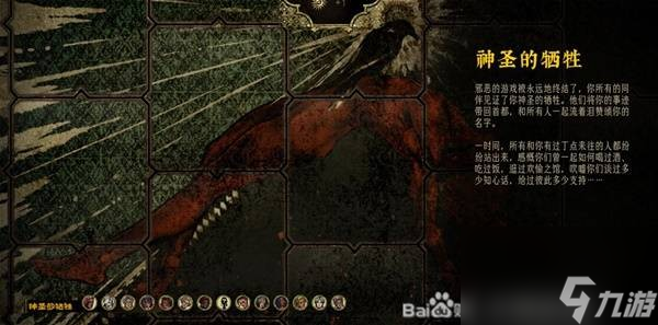 苏丹的游戏屠龙线怎么玩