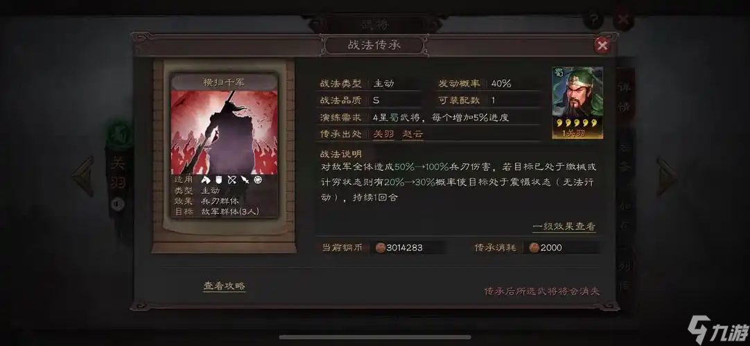 三国志战略版里的扫荡有什么用