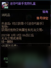 dnf周年庆奖励有哪些