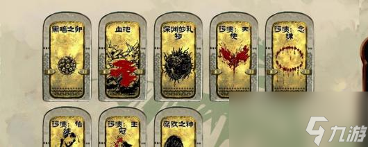 《苏丹的游戏》慈爱成就攻略分享