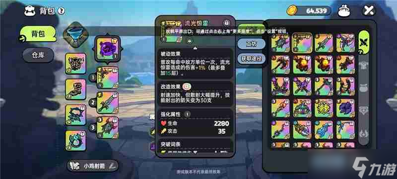 英勇之地PVE输出武器指南
